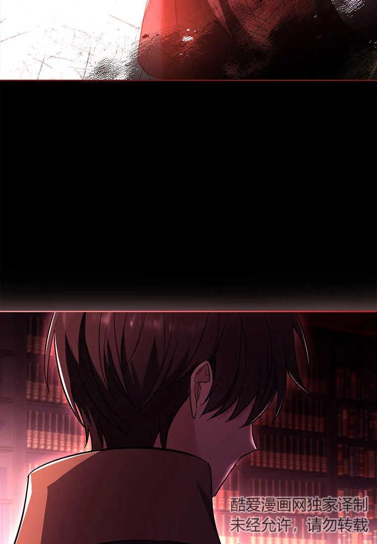 男主大人，我尊重你的取向 - 第48话 - 第60张图