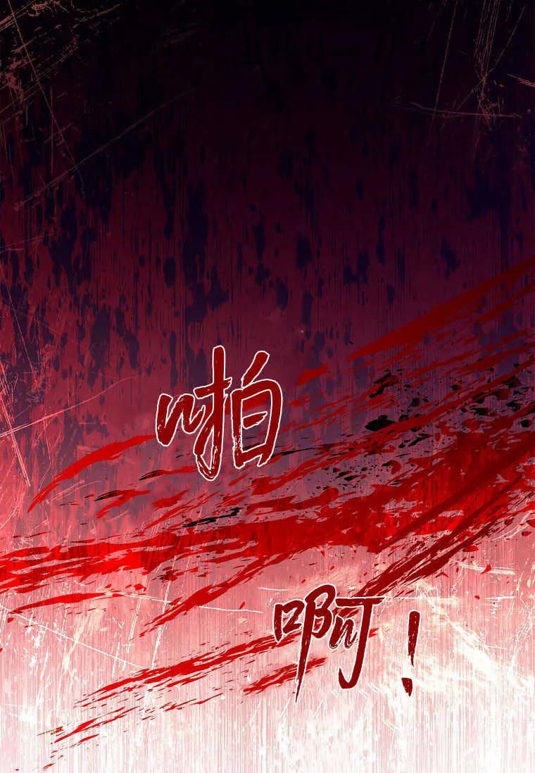 男主大人，我尊重你的取向 - 第48话 - 第26张图