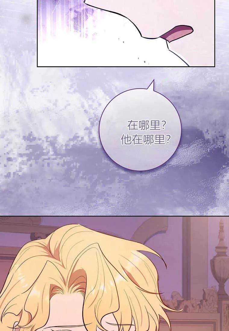 男主大人，我尊重你的取向 - 第48话 - 第123张图