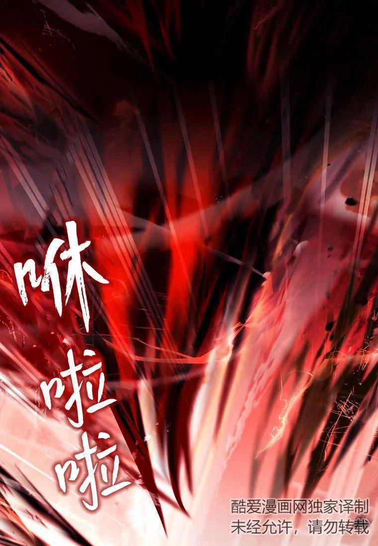 男主大人，我尊重你的取向 - 第48话 - 第24张图