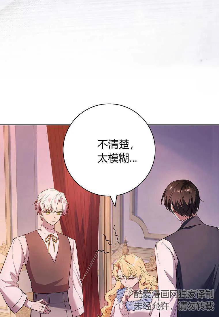 男主大人，我尊重你的取向 - 第48话 - 第126张图