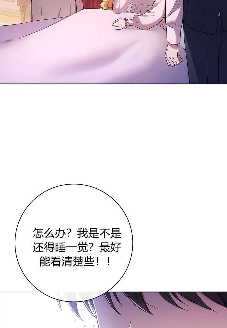 男主大人，我尊重你的取向 - 第48话 - 第127张图