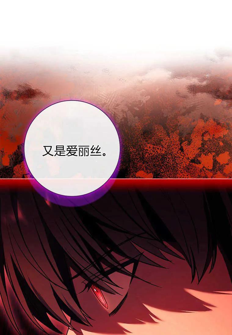 男主大人，我尊重你的取向 - 第48话 - 第22张图