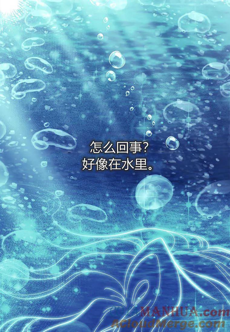 男主大人，我尊重你的取向 - 第48话 - 第81张图