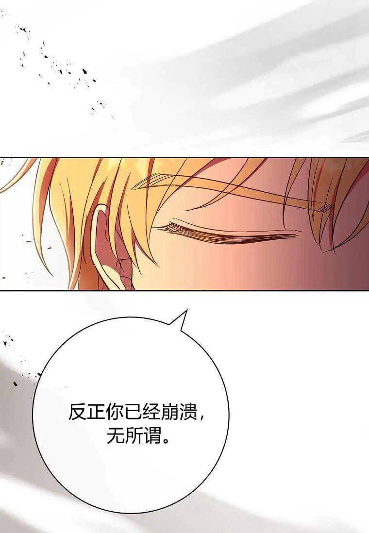 男主大人，我尊重你的取向 - 第48话 - 第63张图