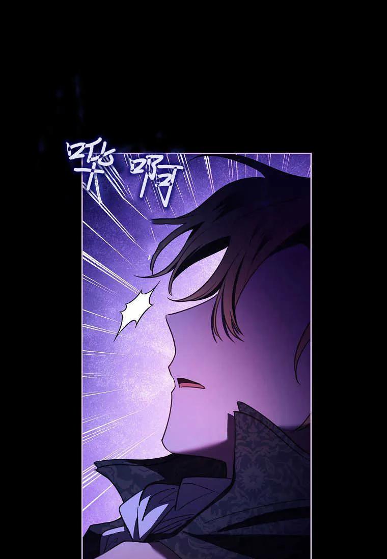 男主大人，我尊重你的取向 - 第48话 - 第39张图