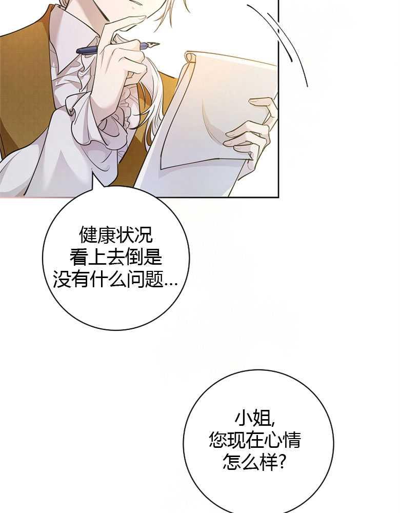 男主大人，我尊重你的取向 - 第04话 - 第28张图