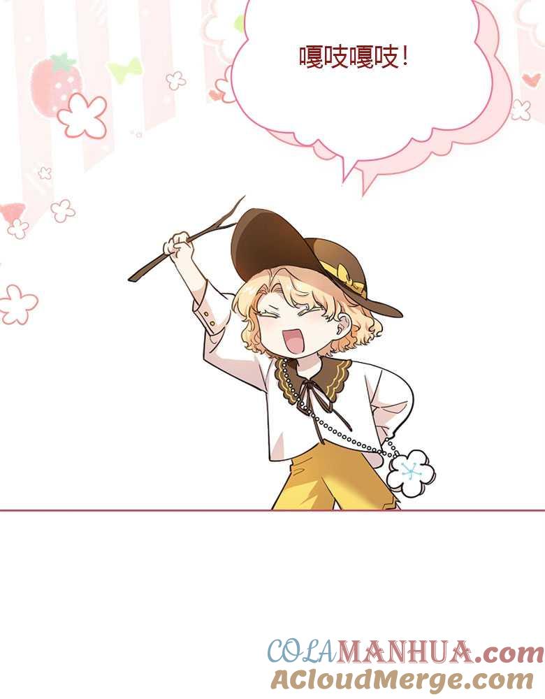 男主大人，我尊重你的取向 - 第04话 - 第85张图