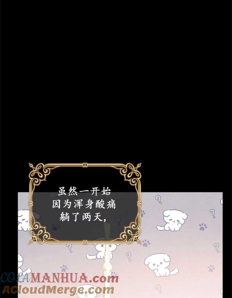 男主大人，我尊重你的取向 - 第04话 - 第13张图