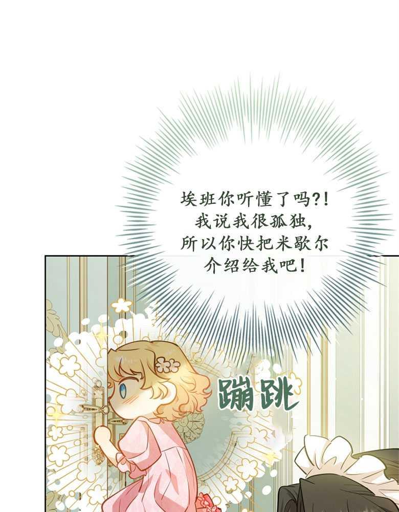 男主大人，我尊重你的取向 - 第04话 - 第71张图