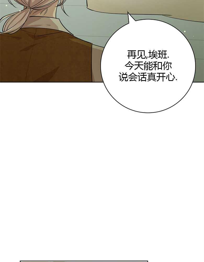 男主大人，我尊重你的取向 - 第04话 - 第59张图