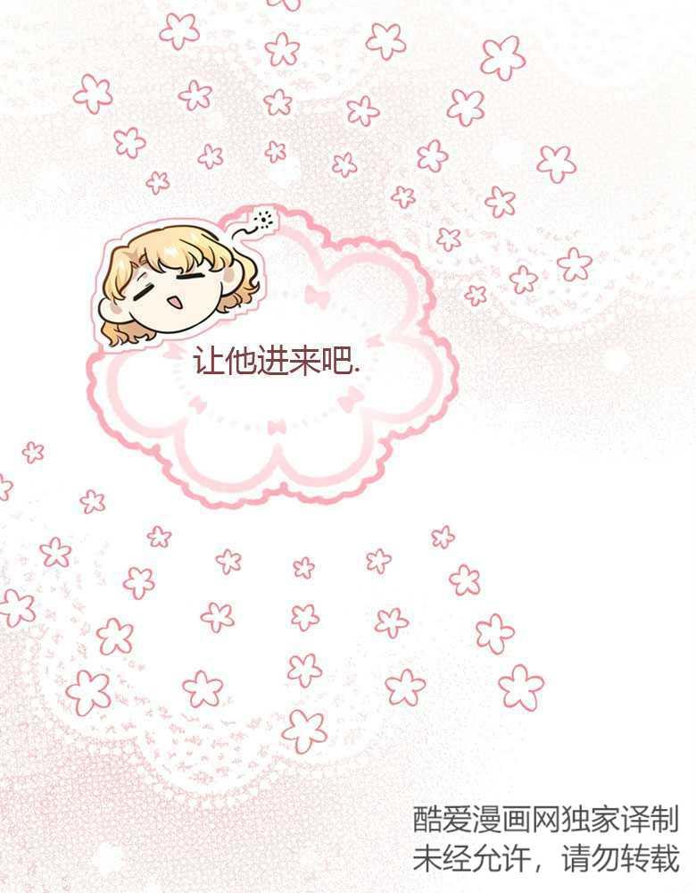 男主大人，我尊重你的取向 - 第04话 - 第19张图