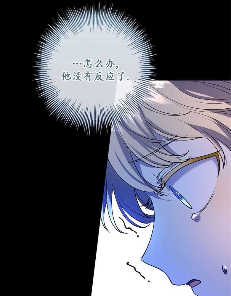 男主大人，我尊重你的取向 - 第04话 - 第127张图