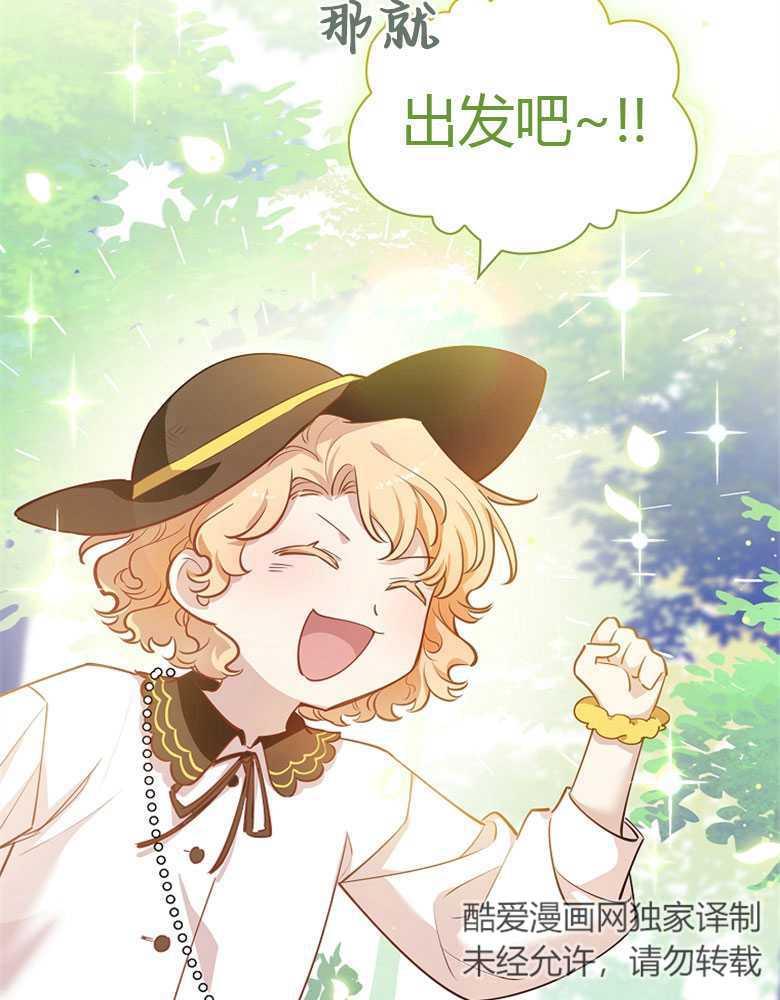 男主大人，我尊重你的取向 - 第04话 - 第80张图