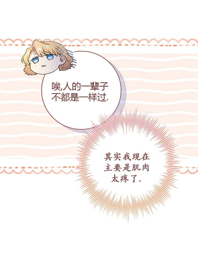 男主大人，我尊重你的取向 - 第04话 - 第31张图