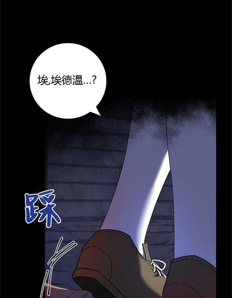 男主大人，我尊重你的取向 - 第04话 - 第118张图