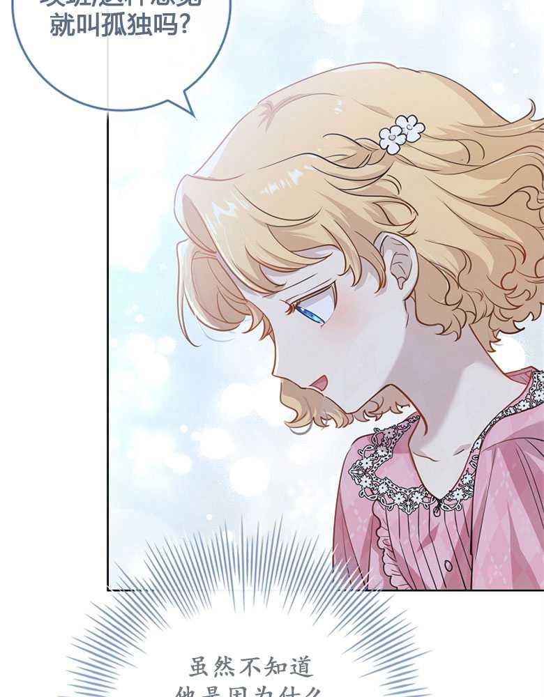 男主大人，我尊重你的取向 - 第04话 - 第51张图