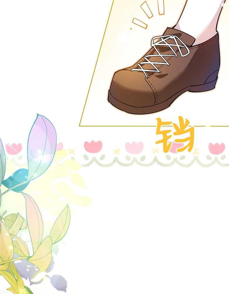 男主大人，我尊重你的取向 - 第04话 - 第76张图