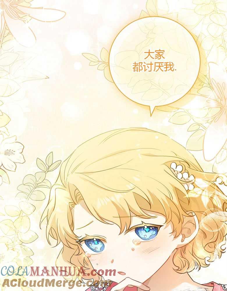 男主大人，我尊重你的取向 - 第04话 - 第45张图