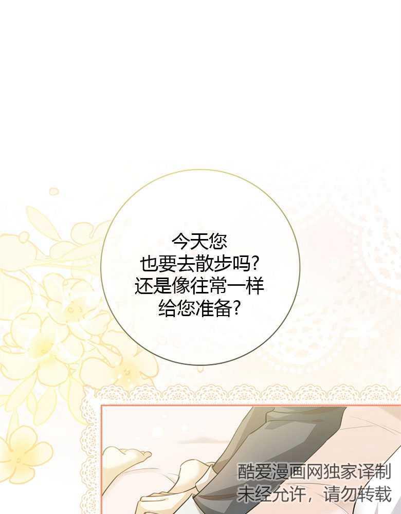 男主大人，我尊重你的取向 - 第04话 - 第7张图