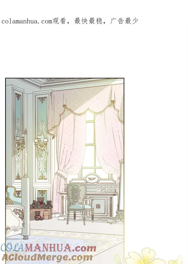 男主大人，我尊重你的取向 - 第04话 - 第1张图