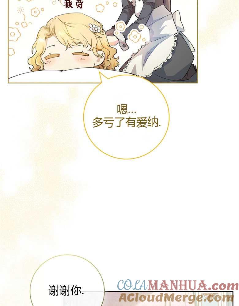 男主大人，我尊重你的取向 - 第04话 - 第5张图