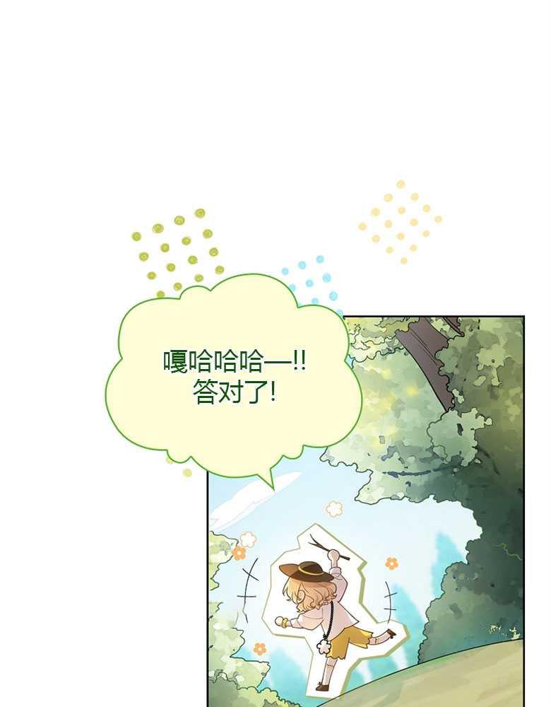 男主大人，我尊重你的取向 - 第04话 - 第86张图