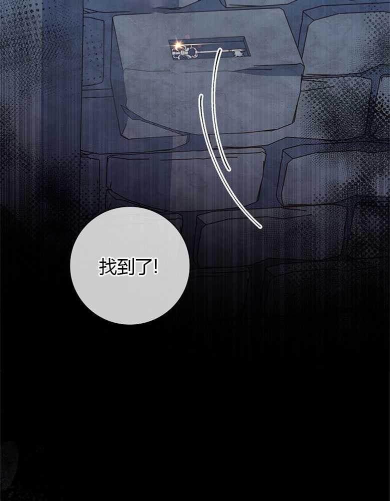 男主大人，我尊重你的取向 - 第04话 - 第99张图