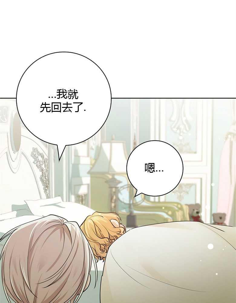 男主大人，我尊重你的取向 - 第04话 - 第58张图