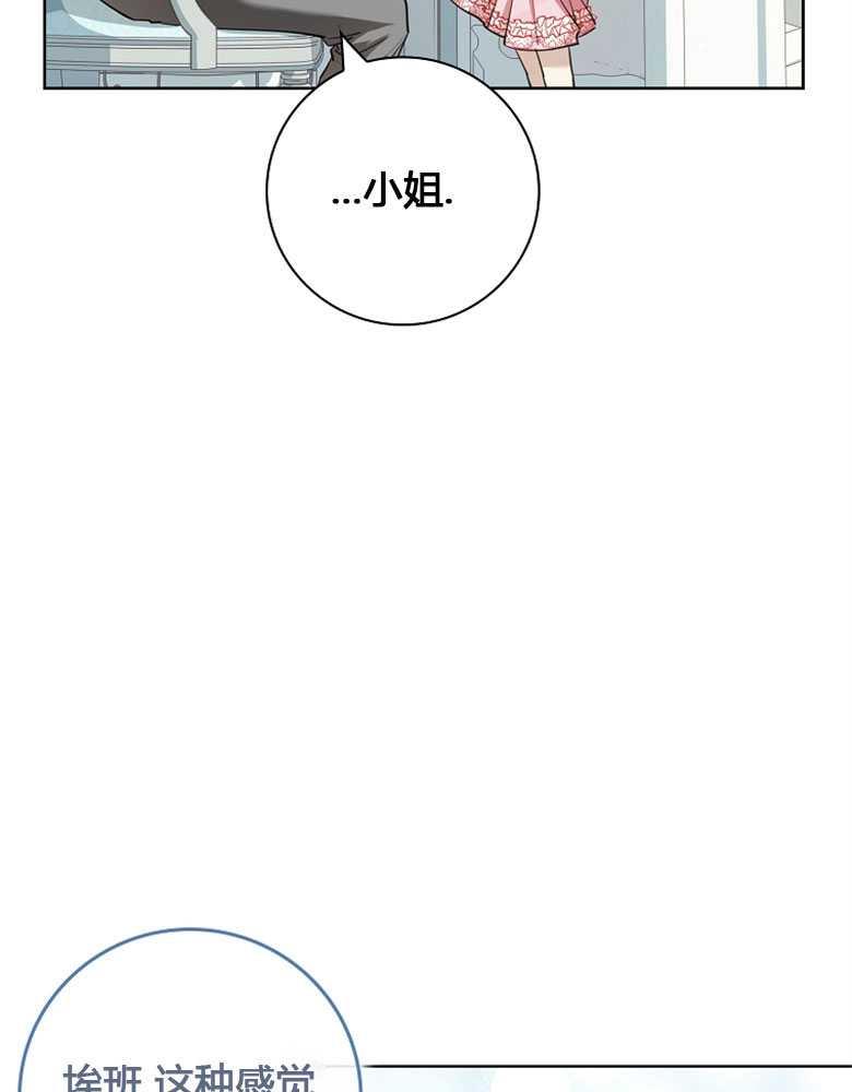 男主大人，我尊重你的取向 - 第04话 - 第50张图