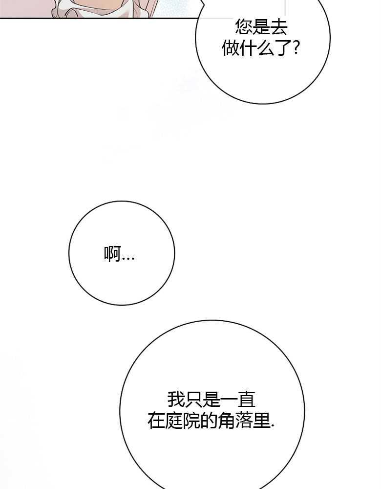 男主大人，我尊重你的取向 - 第04话 - 第42张图