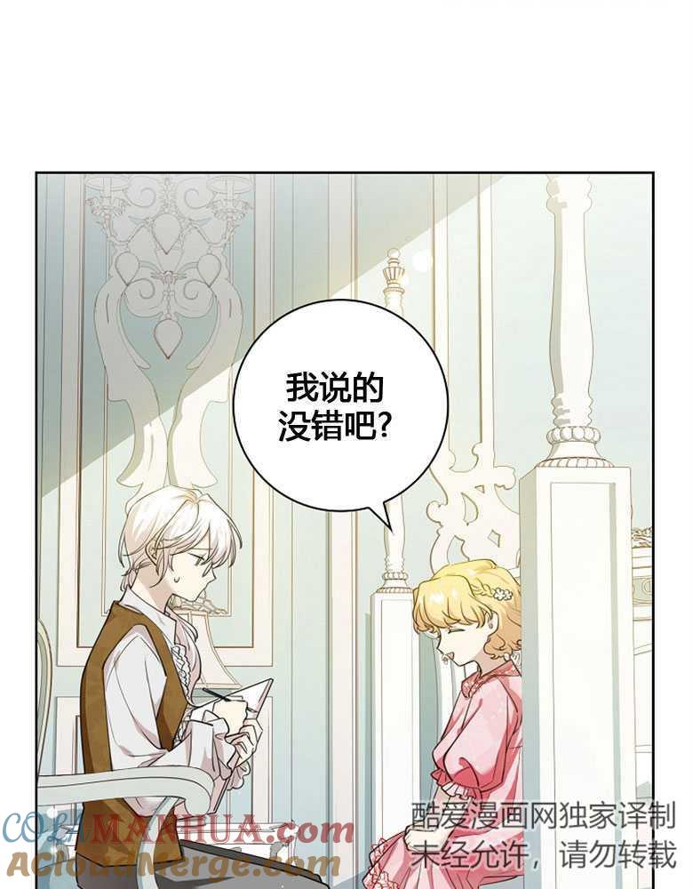 男主大人，我尊重你的取向 - 第04话 - 第49张图