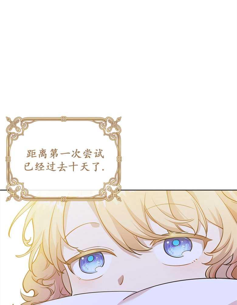 男主大人，我尊重你的取向 - 第04话 - 第10张图