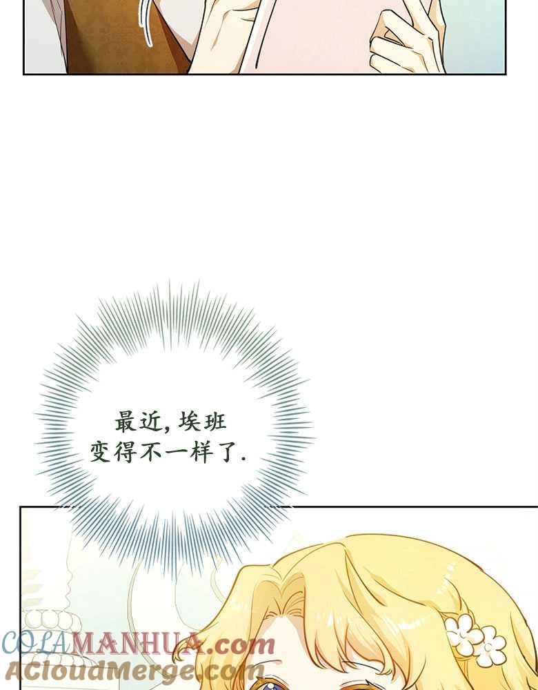 男主大人，我尊重你的取向 - 第04话 - 第33张图