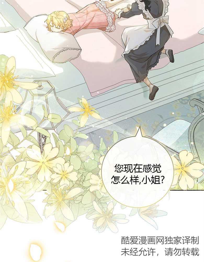 男主大人，我尊重你的取向 - 第04话 - 第3张图