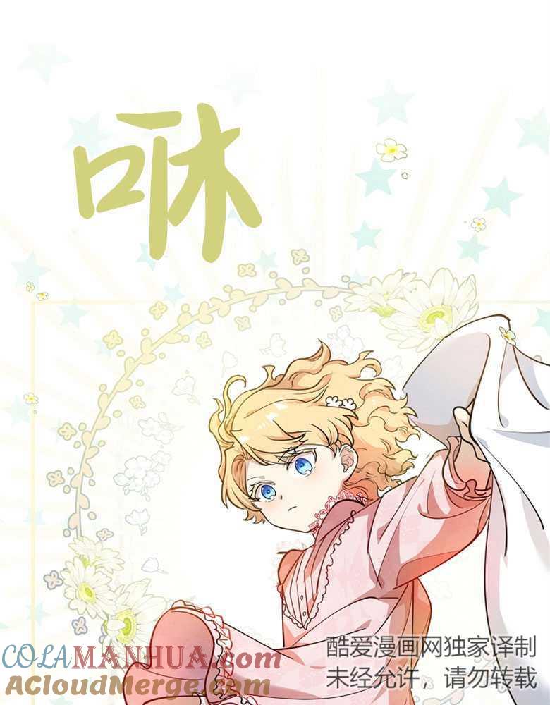 男主大人，我尊重你的取向 - 第04话 - 第65张图