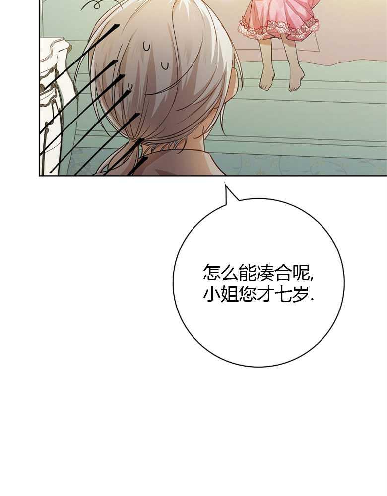 男主大人，我尊重你的取向 - 第04话 - 第30张图