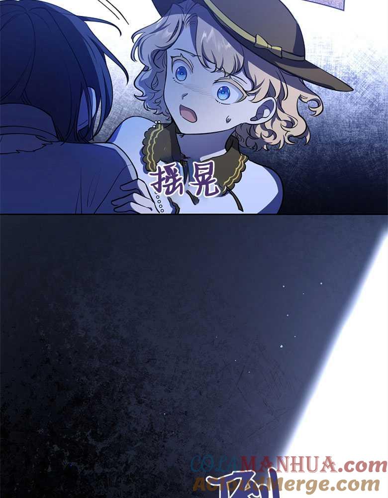 男主大人，我尊重你的取向 - 第04话 - 第125张图