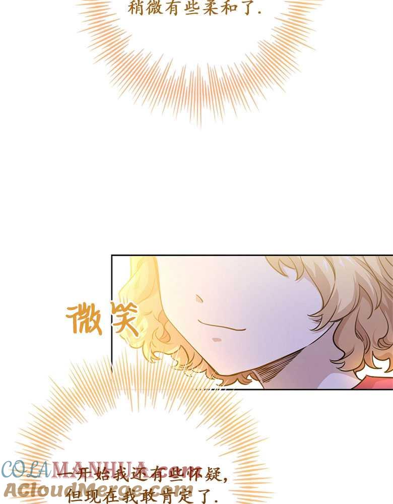 男主大人，我尊重你的取向 - 第04话 - 第37张图