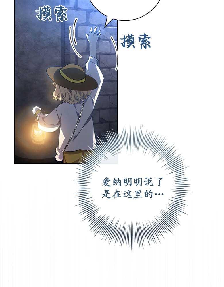 男主大人，我尊重你的取向 - 第04话 - 第96张图