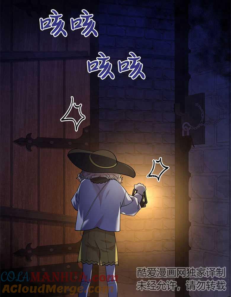 男主大人，我尊重你的取向 - 第04话 - 第109张图