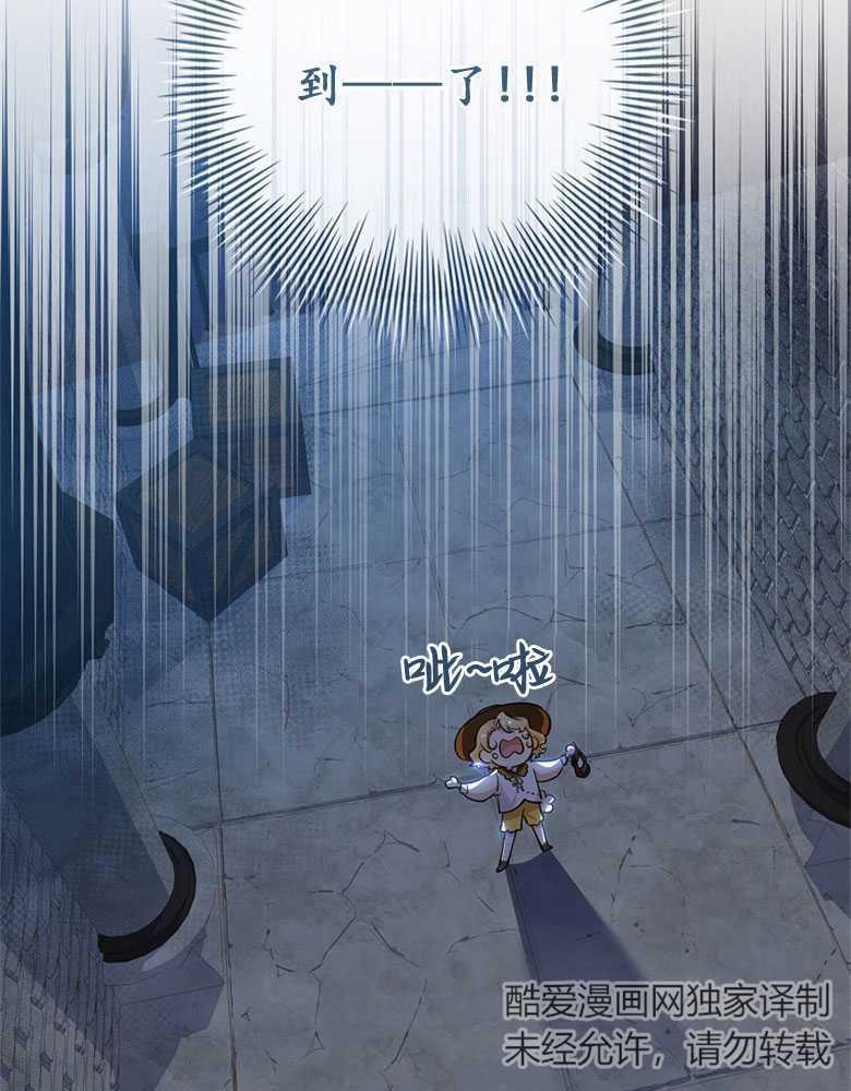 男主大人，我尊重你的取向 - 第04话 - 第94张图