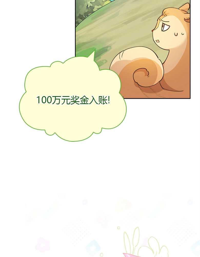 男主大人，我尊重你的取向 - 第04话 - 第87张图