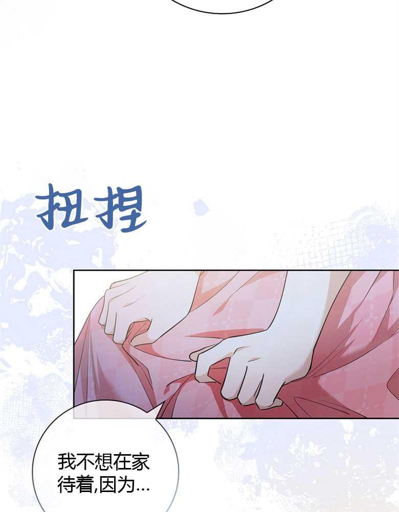 男主大人，我尊重你的取向 - 第04话 - 第43张图