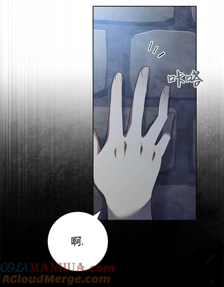 男主大人，我尊重你的取向 - 第04话 - 第97张图