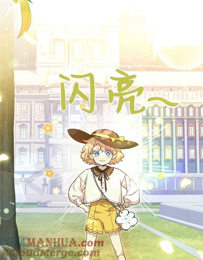 男主大人，我尊重你的取向 - 第04话 - 第77张图