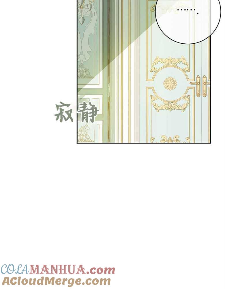 男主大人，我尊重你的取向 - 第04话 - 第57张图