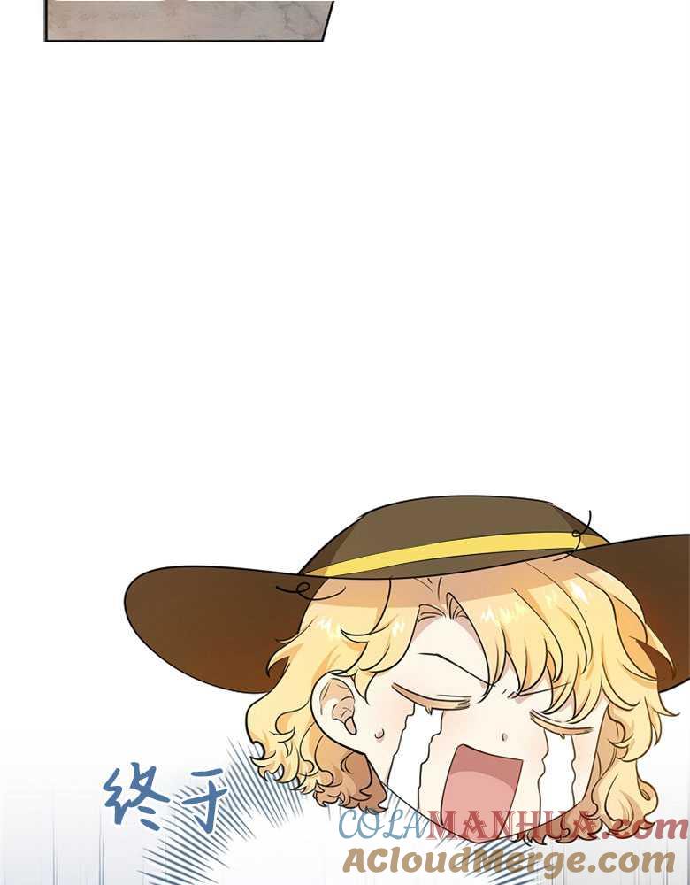 男主大人，我尊重你的取向 - 第04话 - 第93张图