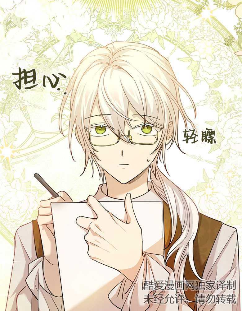 男主大人，我尊重你的取向 - 第04话 - 第39张图