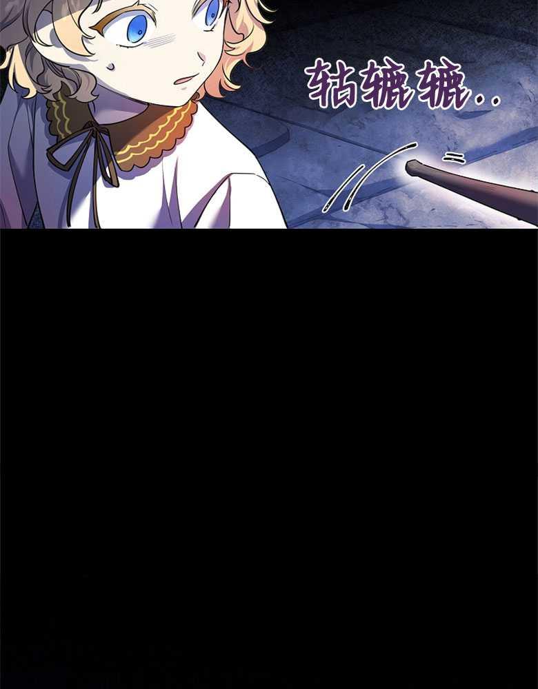 男主大人，我尊重你的取向 - 第04话 - 第120张图